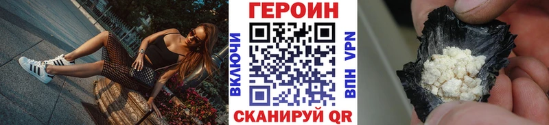 ГЕРОИН хмурый  купить   Петровск-Забайкальский 