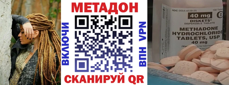 где продают   Петровск-Забайкальский  hydra как войти  МЕТАДОН methadone 